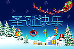 圣诞节海报素材