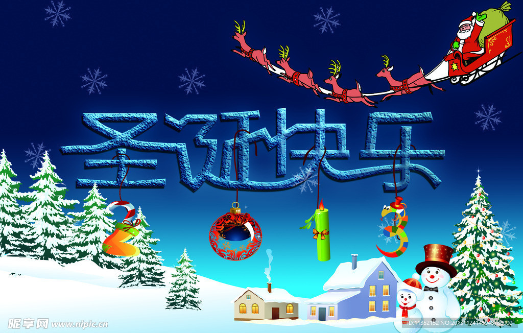 圣诞节海报素材