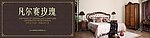 房地产广告 家居广告