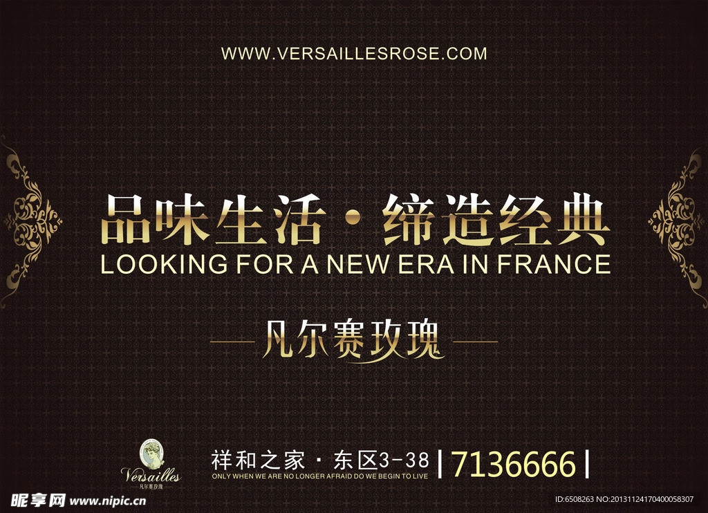 房地产广告 家居广告