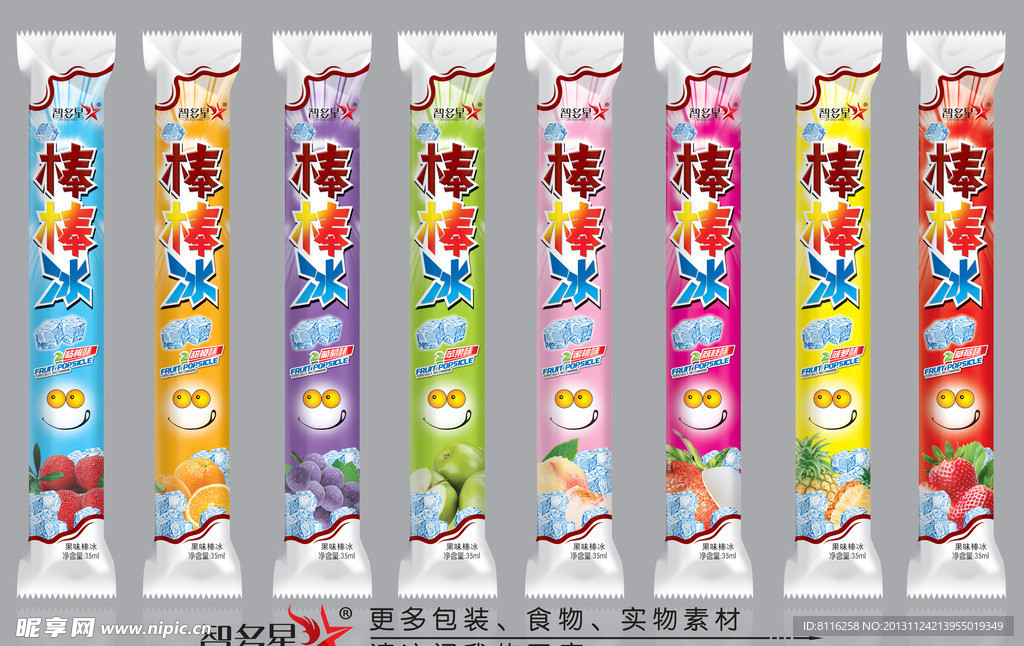 棒棒冰(平面图)