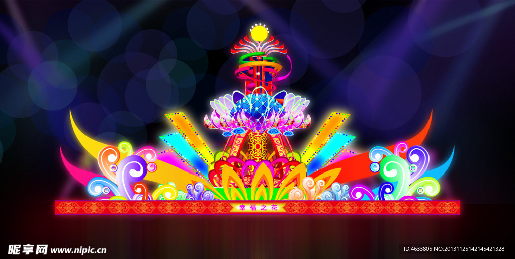 彩灯 灯会 花