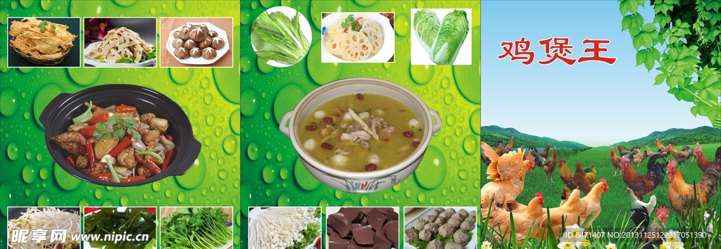 鸡煲王室内写真图