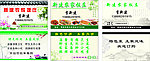 农家饭庄名片
