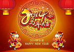 2014马年吉祥