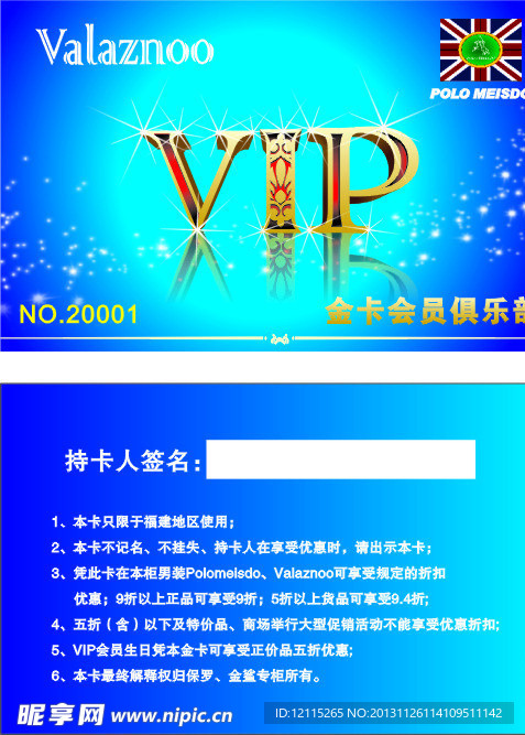 金鲨 保罗会员卡