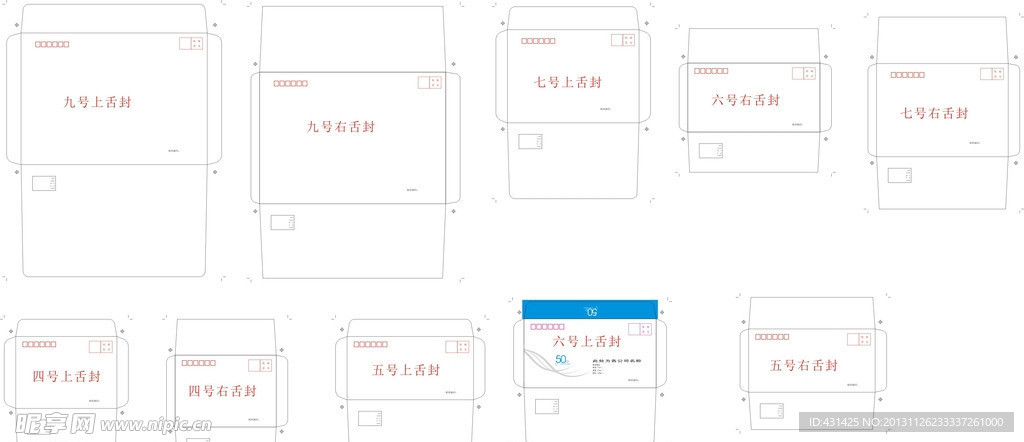 信封格式大全