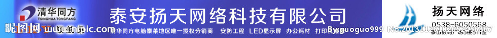 清华同方BANNER