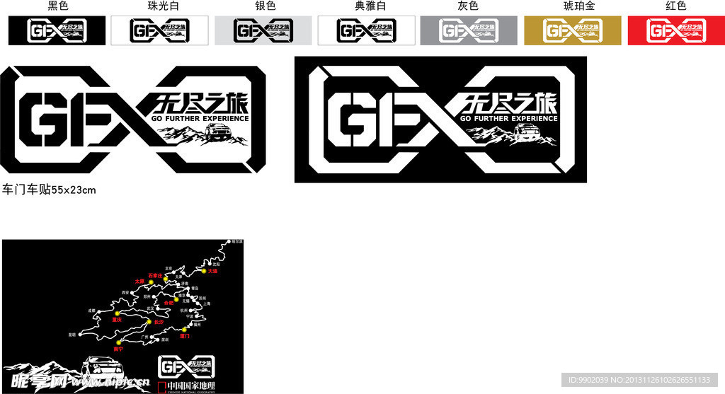 13福特翼虎无尽之旅