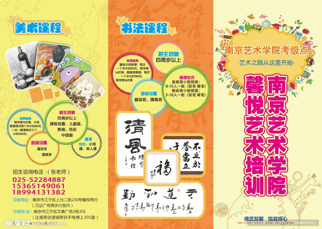 少儿培训宣传单