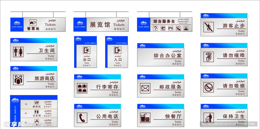 游客服务中心标识牌