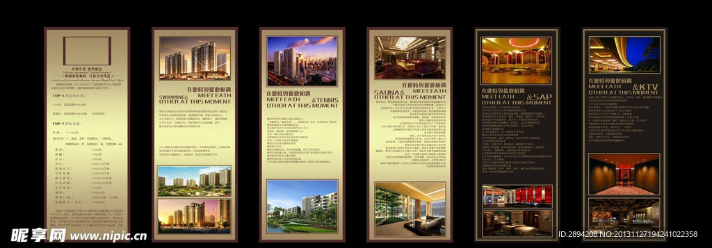 房地产易拉宝模板下载