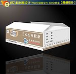 包装箱设计（平面图）