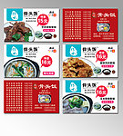 传世骨头饭新品名片