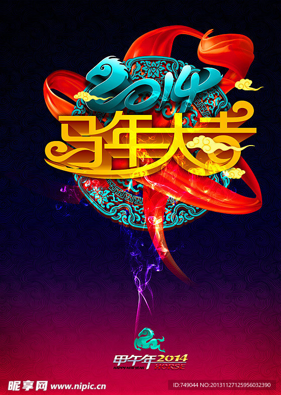 2014 2014马年