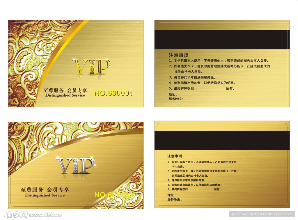 会员卡模板