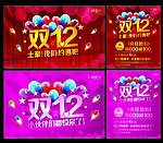 双12 双12海报