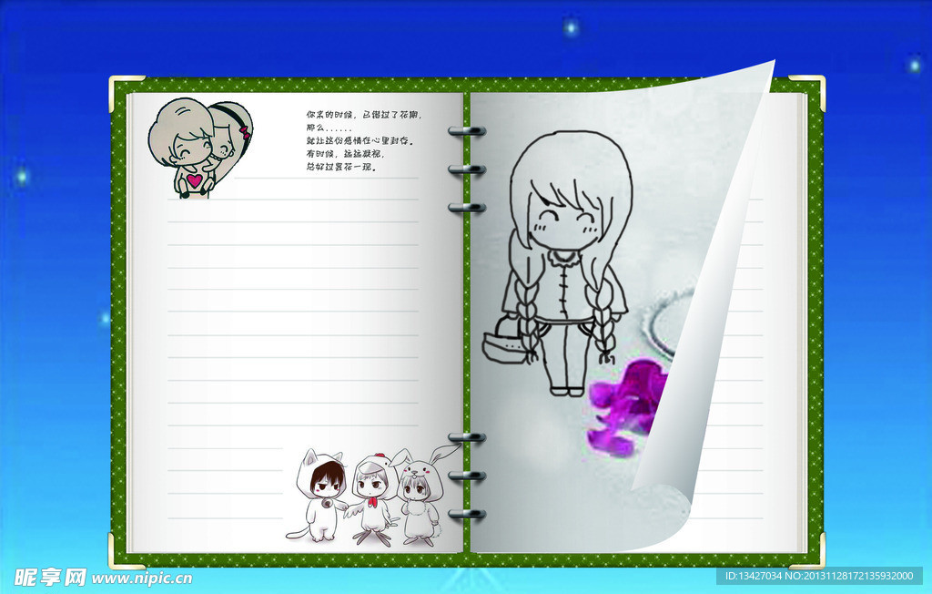 笔记本 可爱卡通