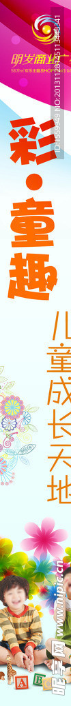 彩童趣