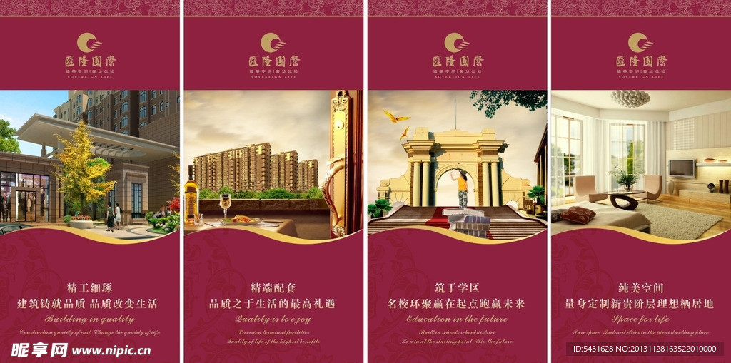 房地产售楼部看板