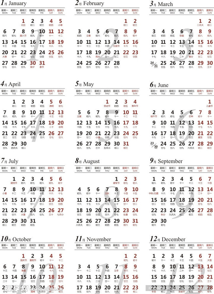 2014年日历未转曲