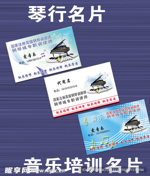 琴行名片