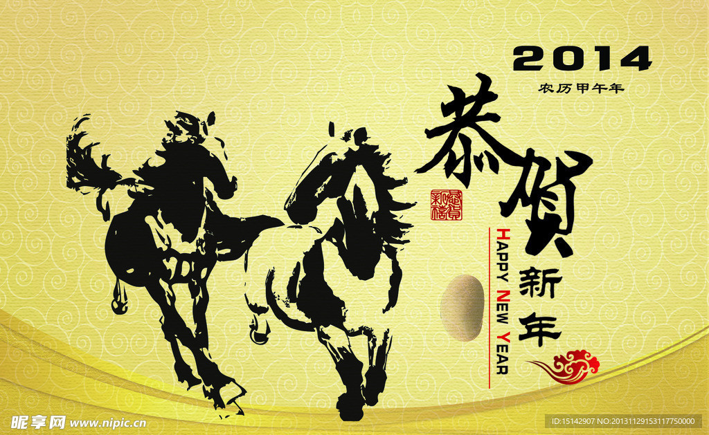 2014马年年历卡