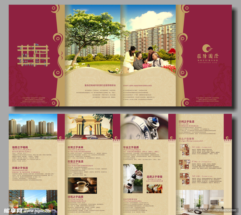 房地产宣传折页