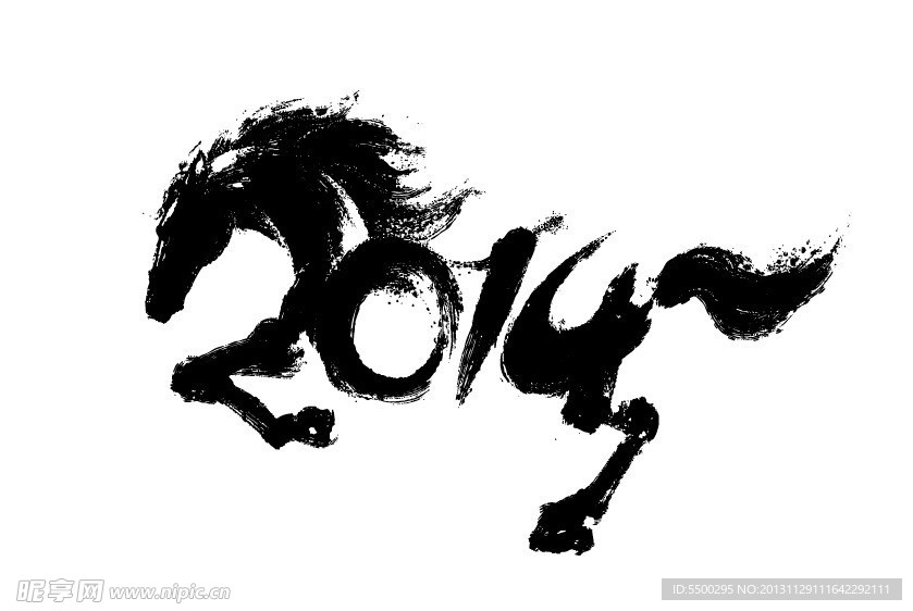 2014 马年字体