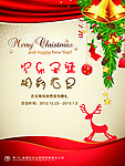 圣诞海报