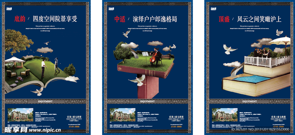 世贸艾玛上郡提报