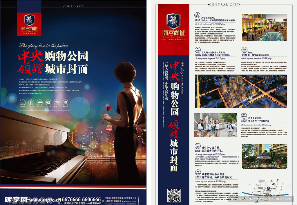 房地产 海报DM广告