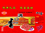 香肠手提盒