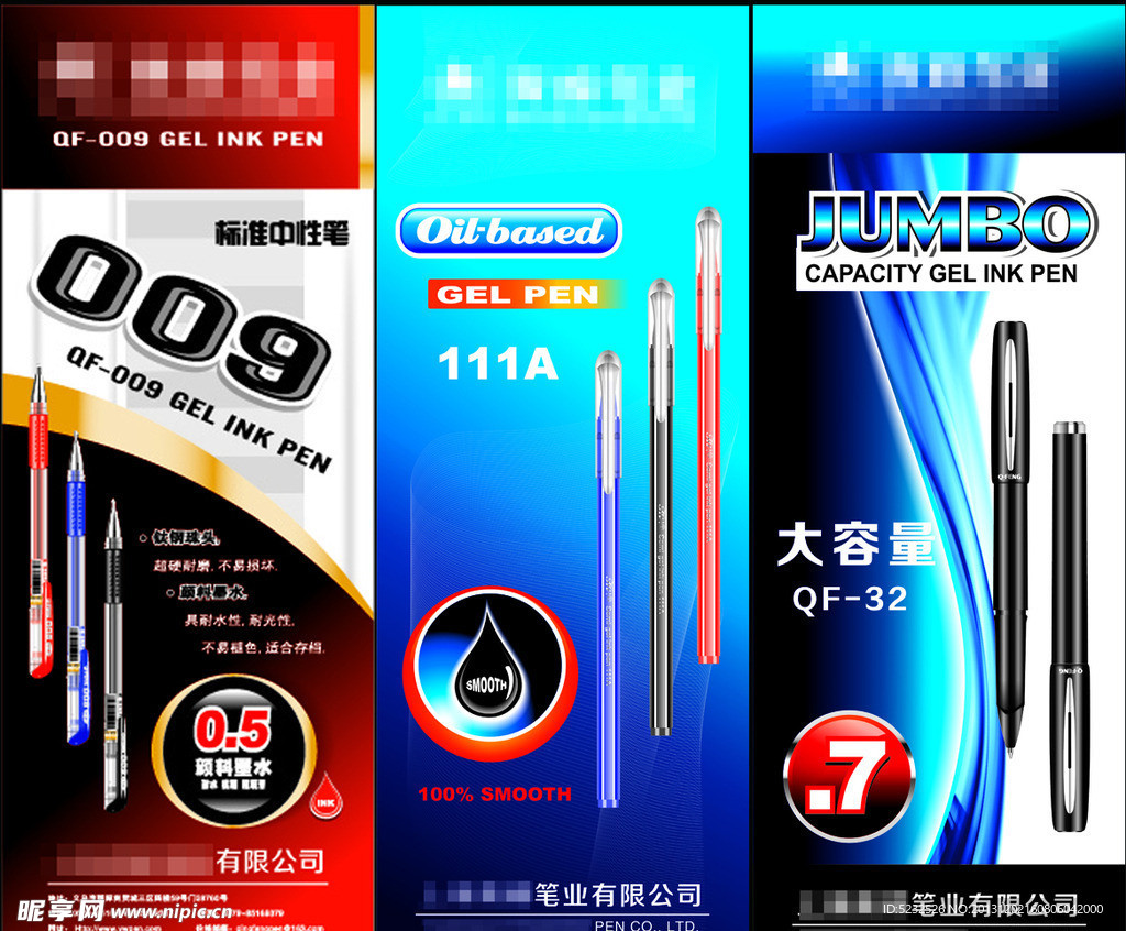 X展架 易拉宝 笔