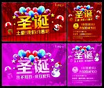 圣诞节海报
