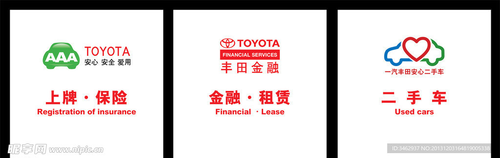 一汽丰田标识牌