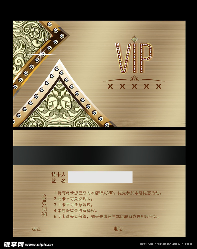 VIP 会员卡