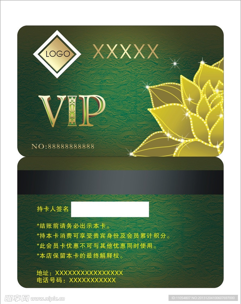 VIP 会员卡