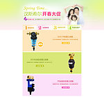 开春大促无代码