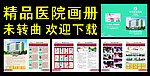 医院画册图片