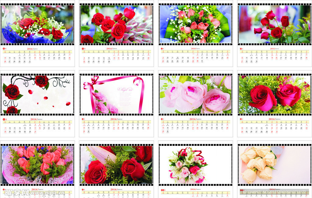 2014台历