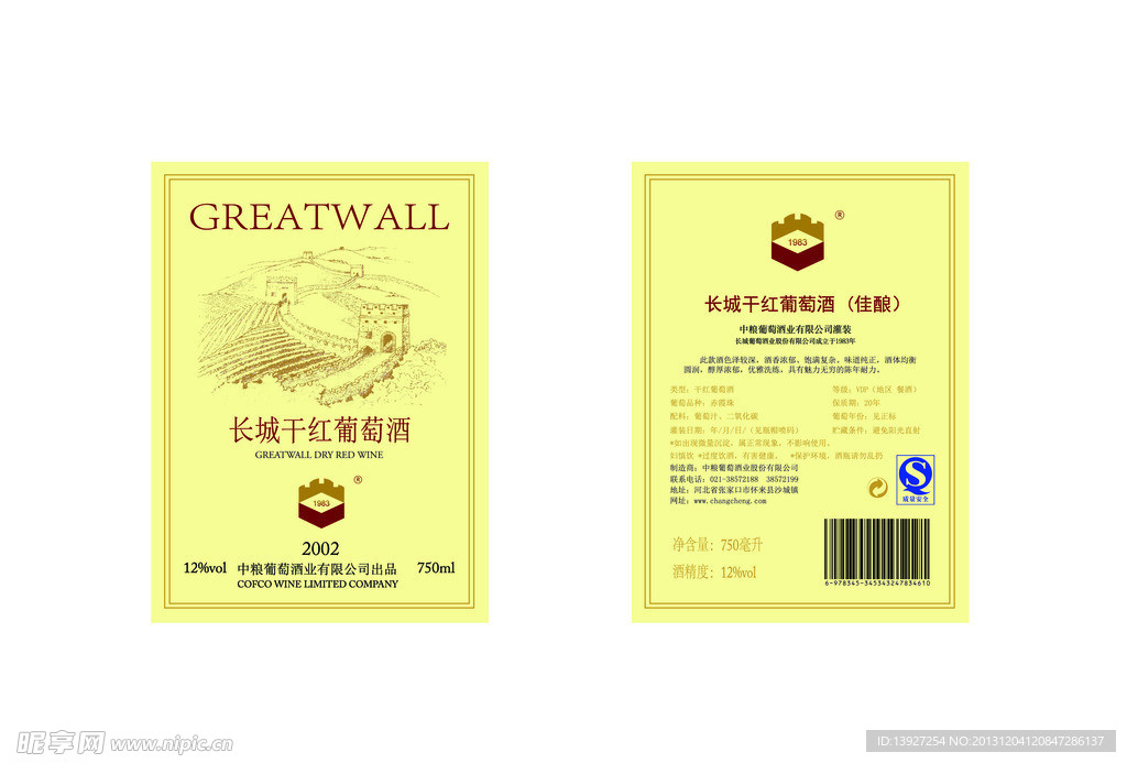 红酒标签