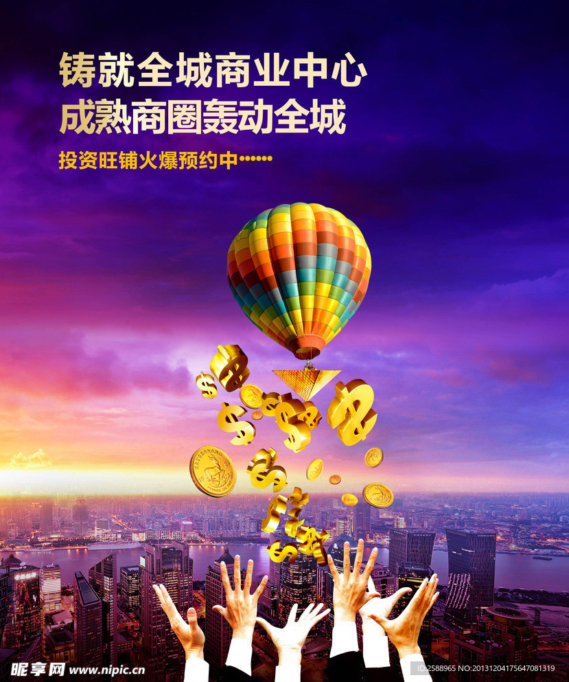 商铺商业金融城市