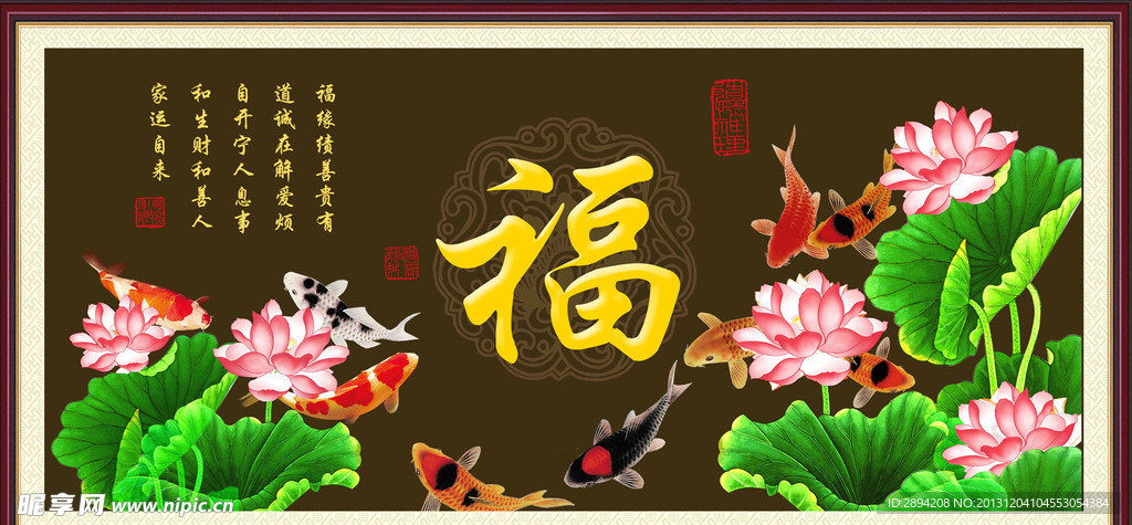 福挂画模板下载