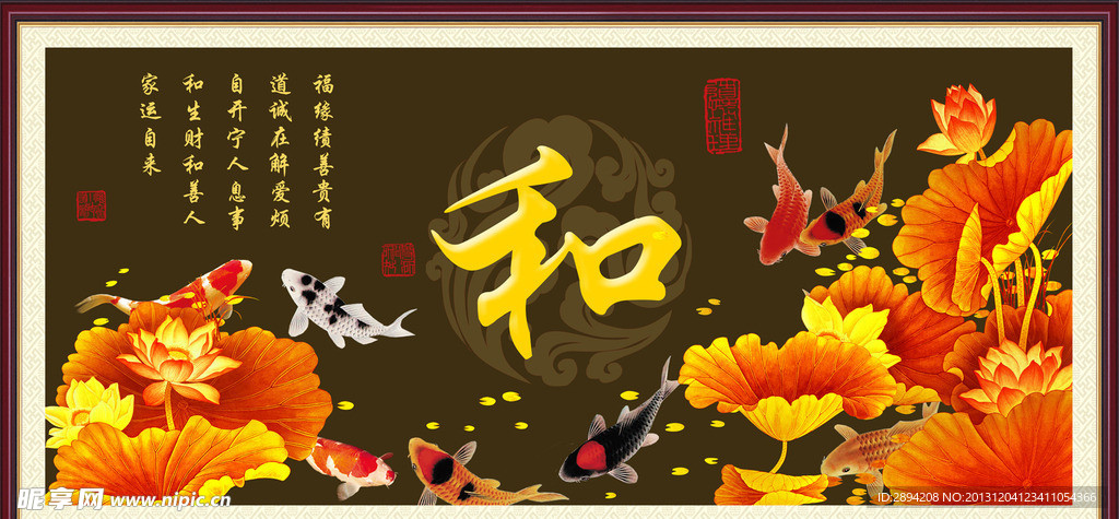 家和万事兴素材下载