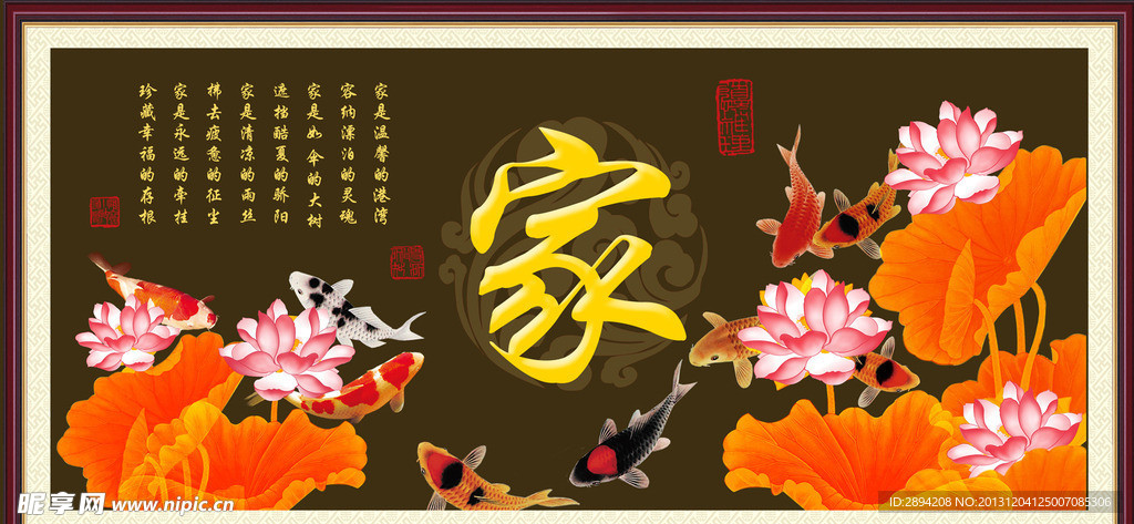 家和万事兴素材下载