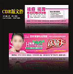 百年吴越体验卡