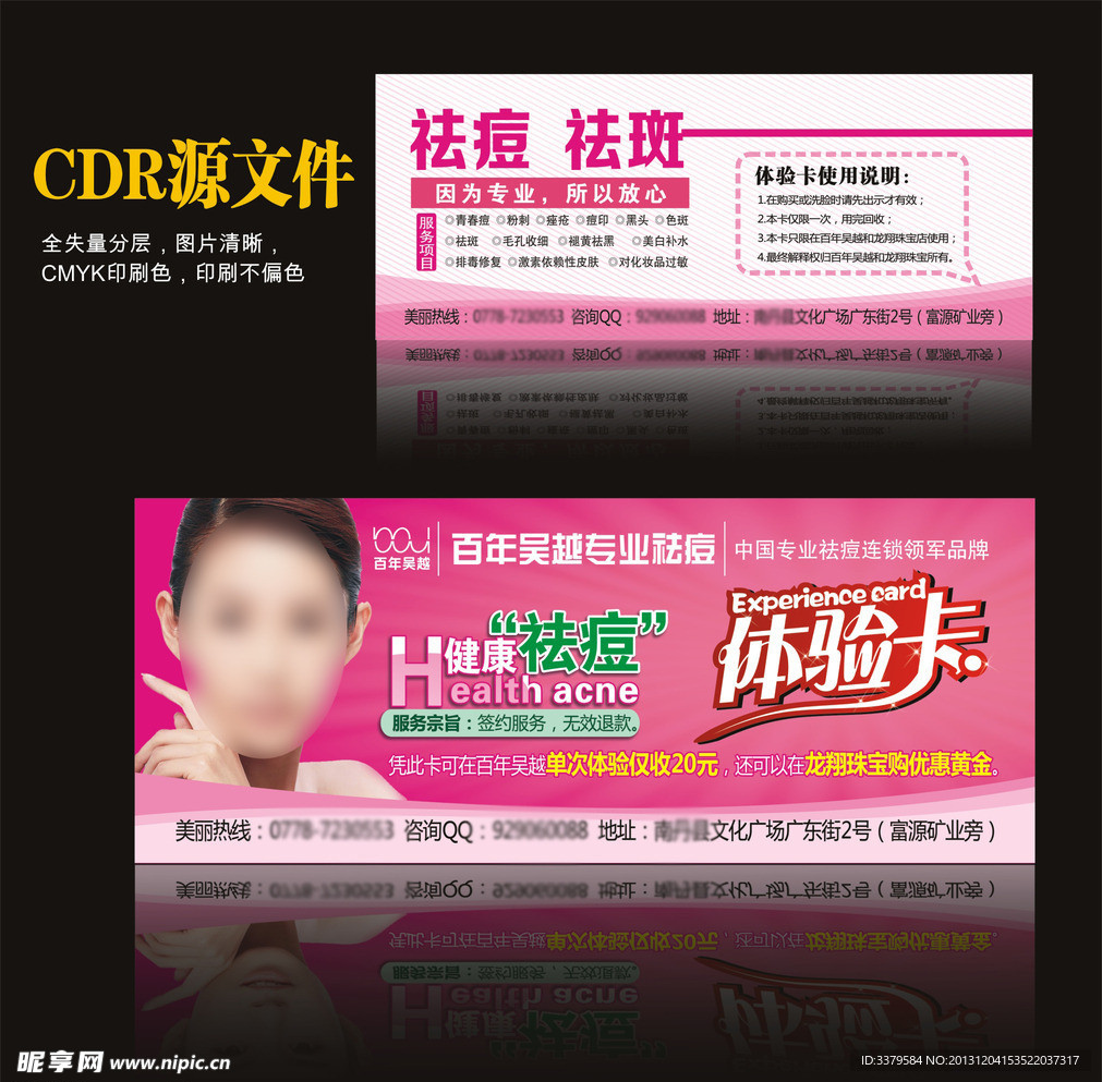 百年吴越体验卡