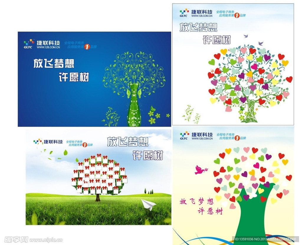 愿望树心愿树4款