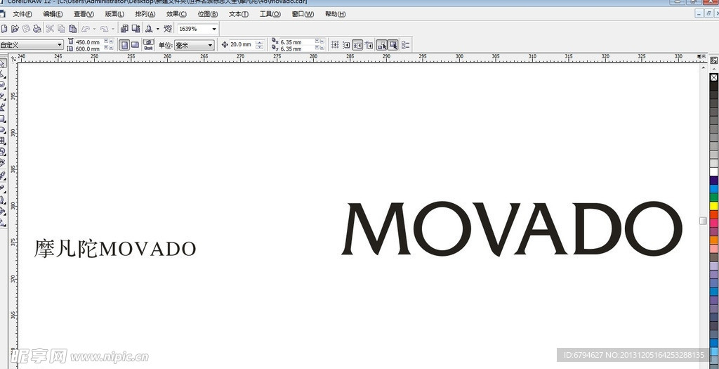 名表标志 摩凡陀